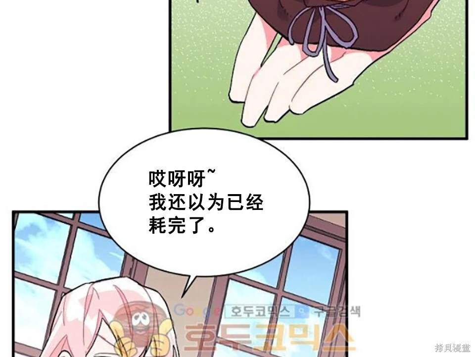 第87话28