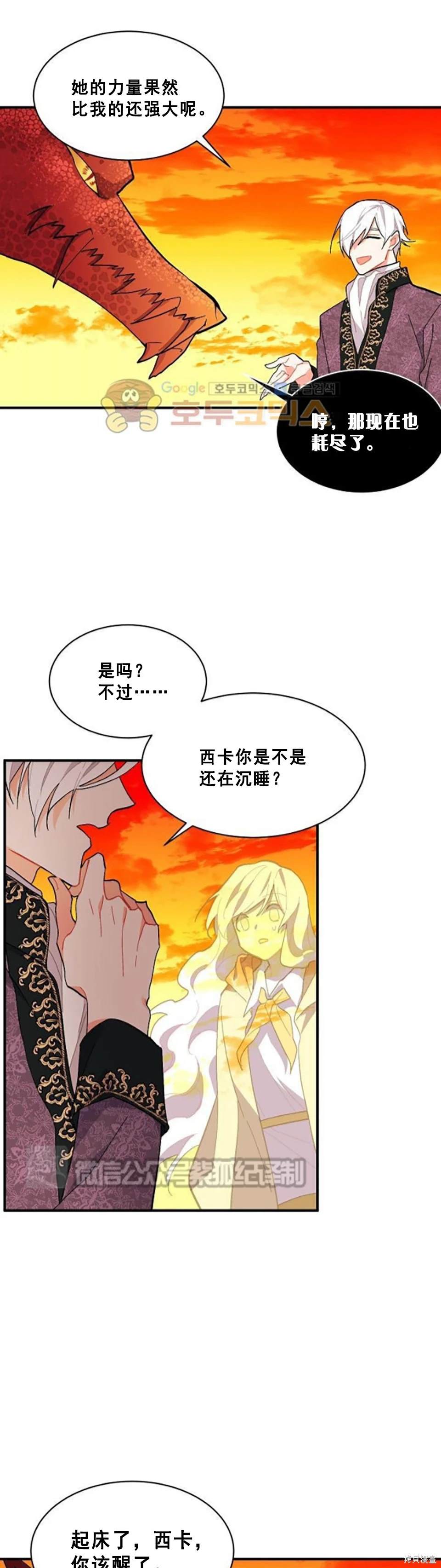 第87话7