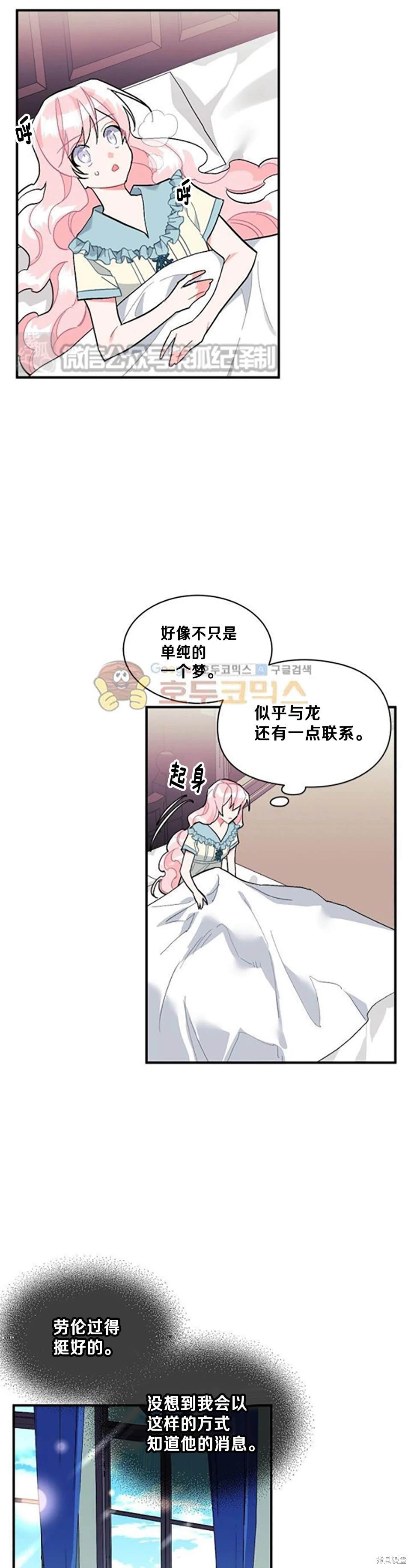 第87话9