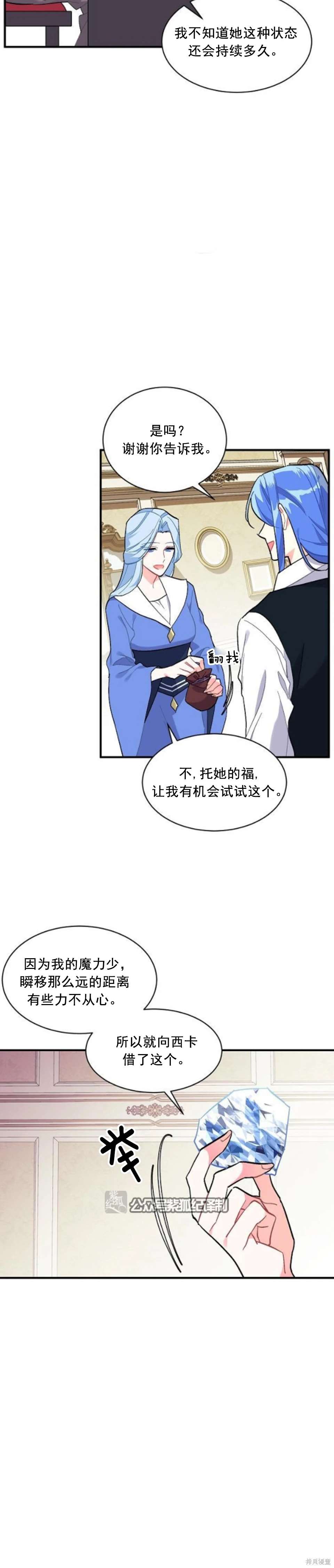 第92话23