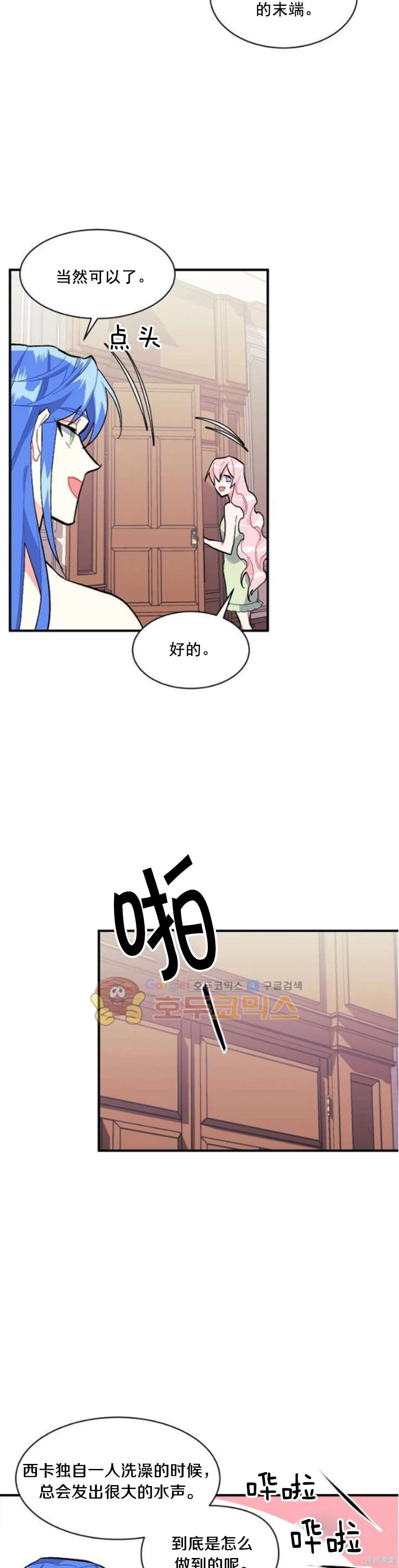 第92话3