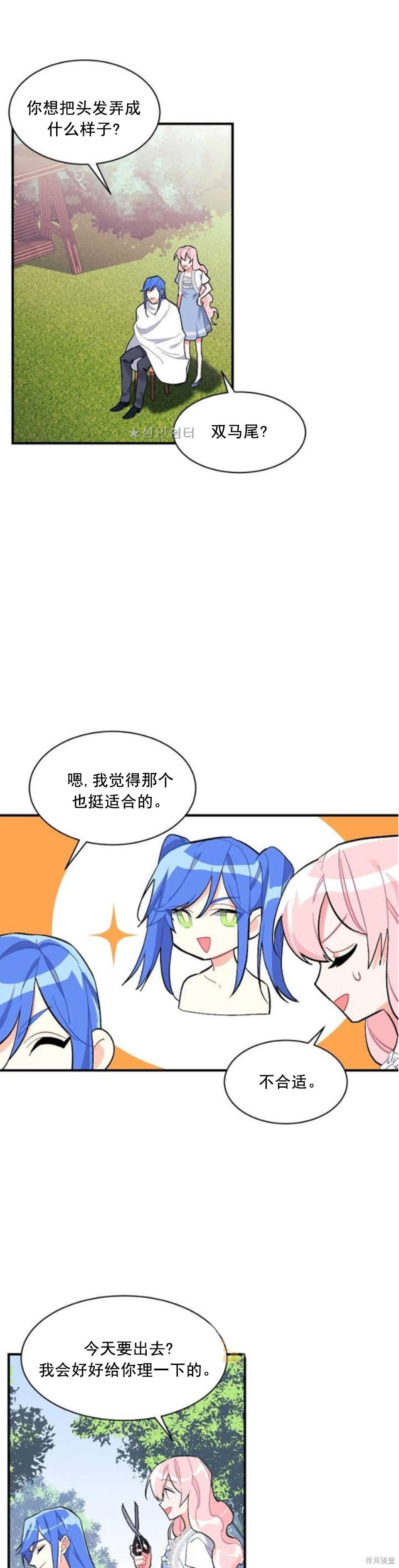 第92话7