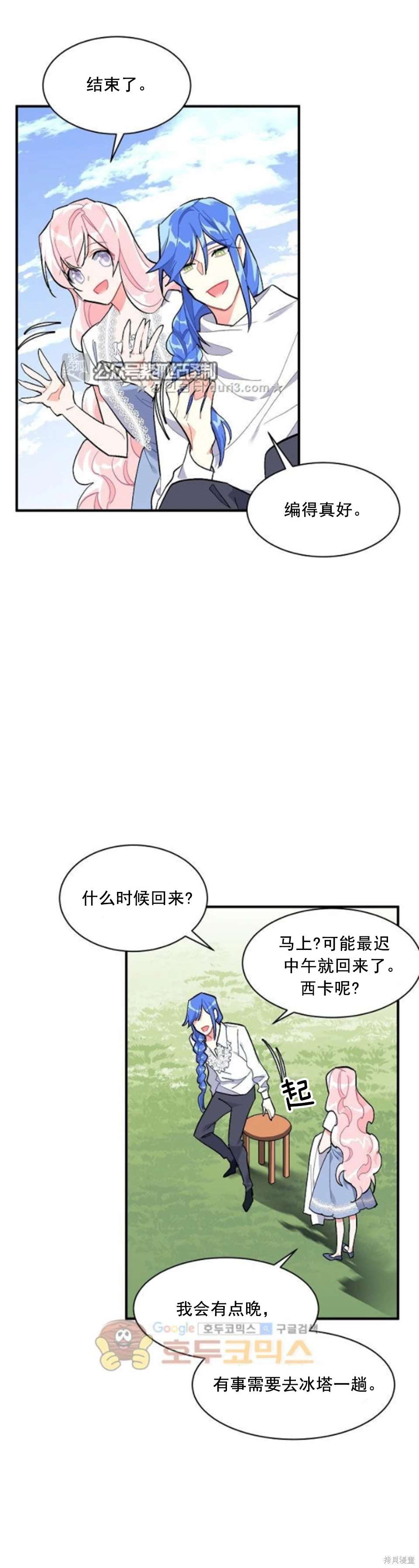 第92话9