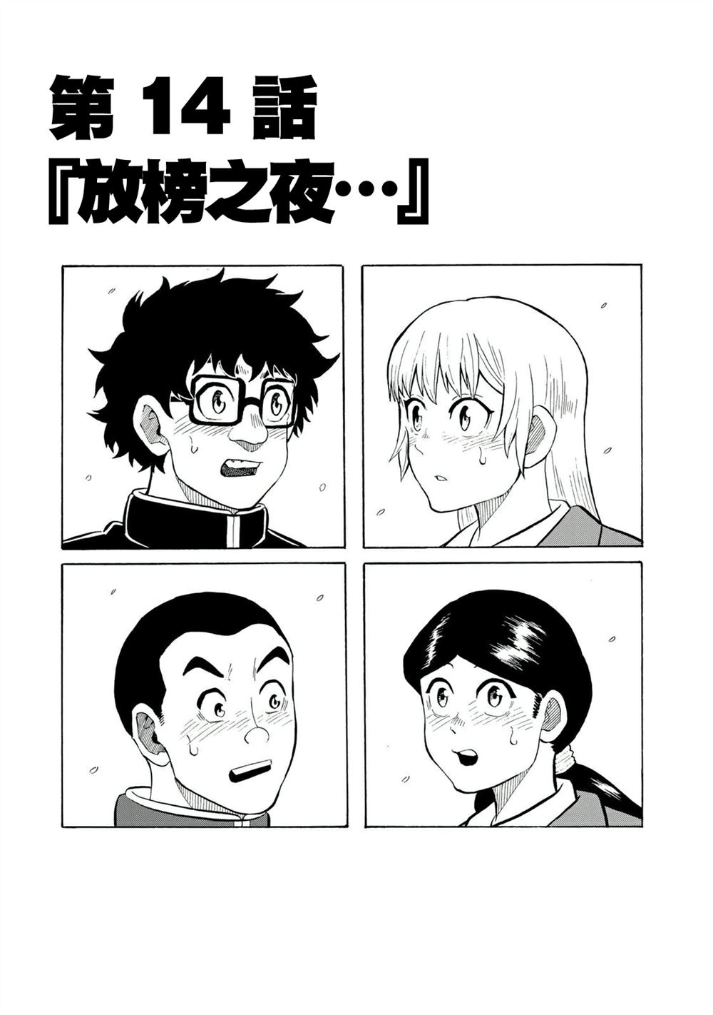 第14话0