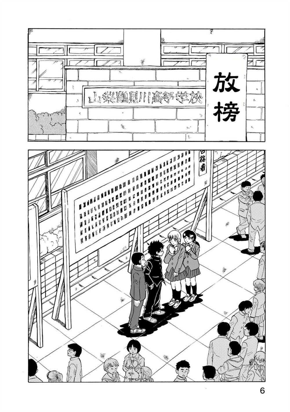 第14话1