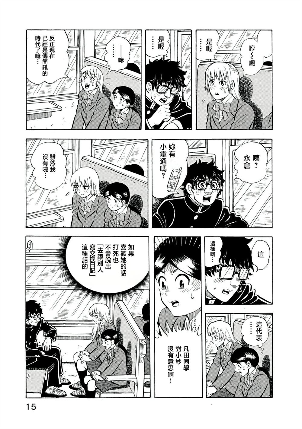 第14话10
