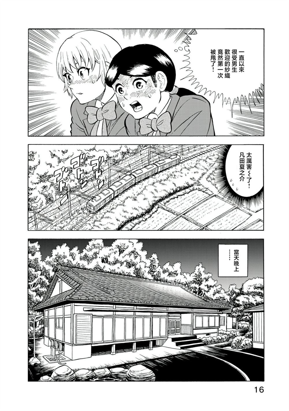 第14话11