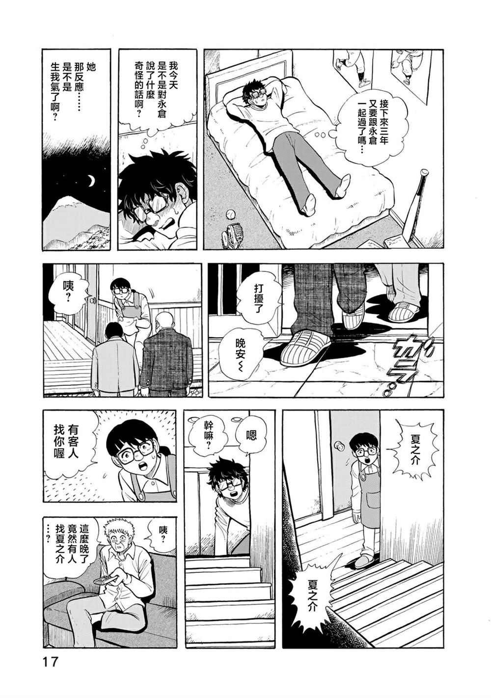 第14话12