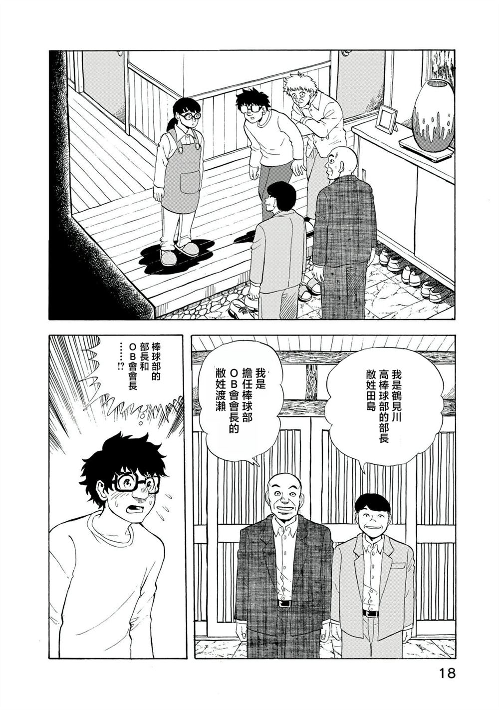 第14话13