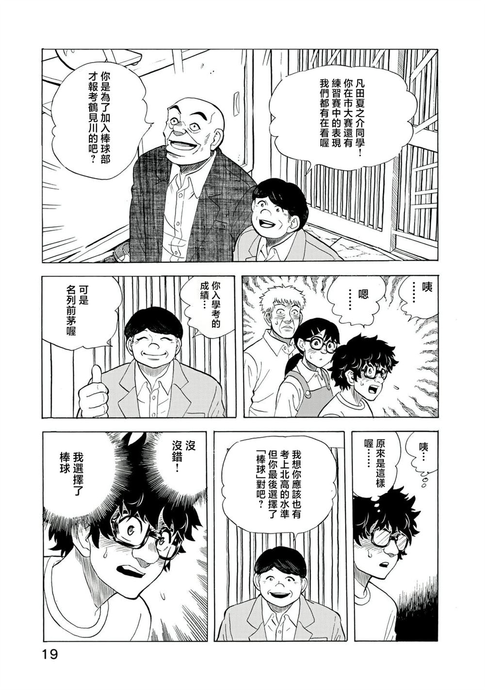 第14话14
