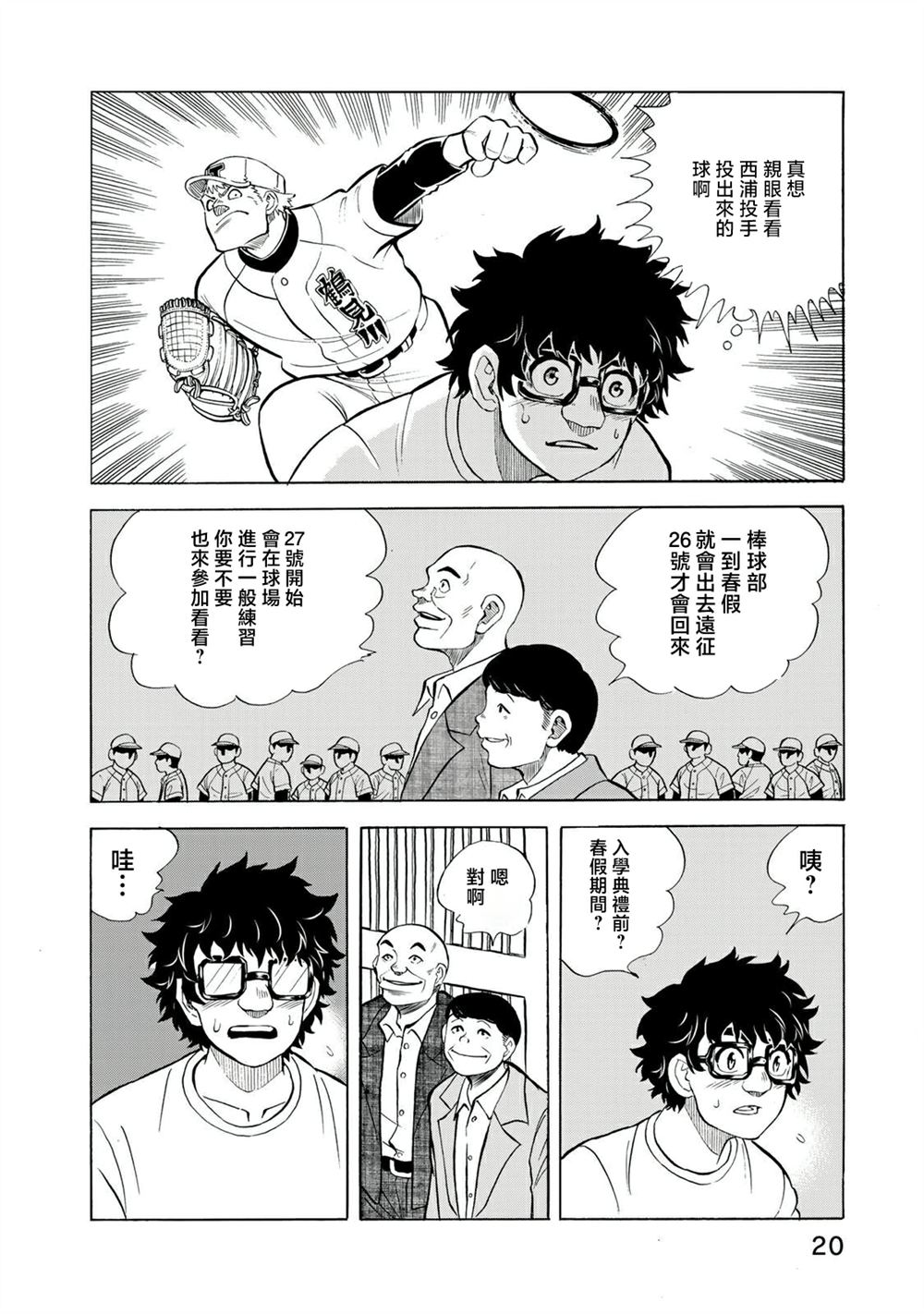 第14话15
