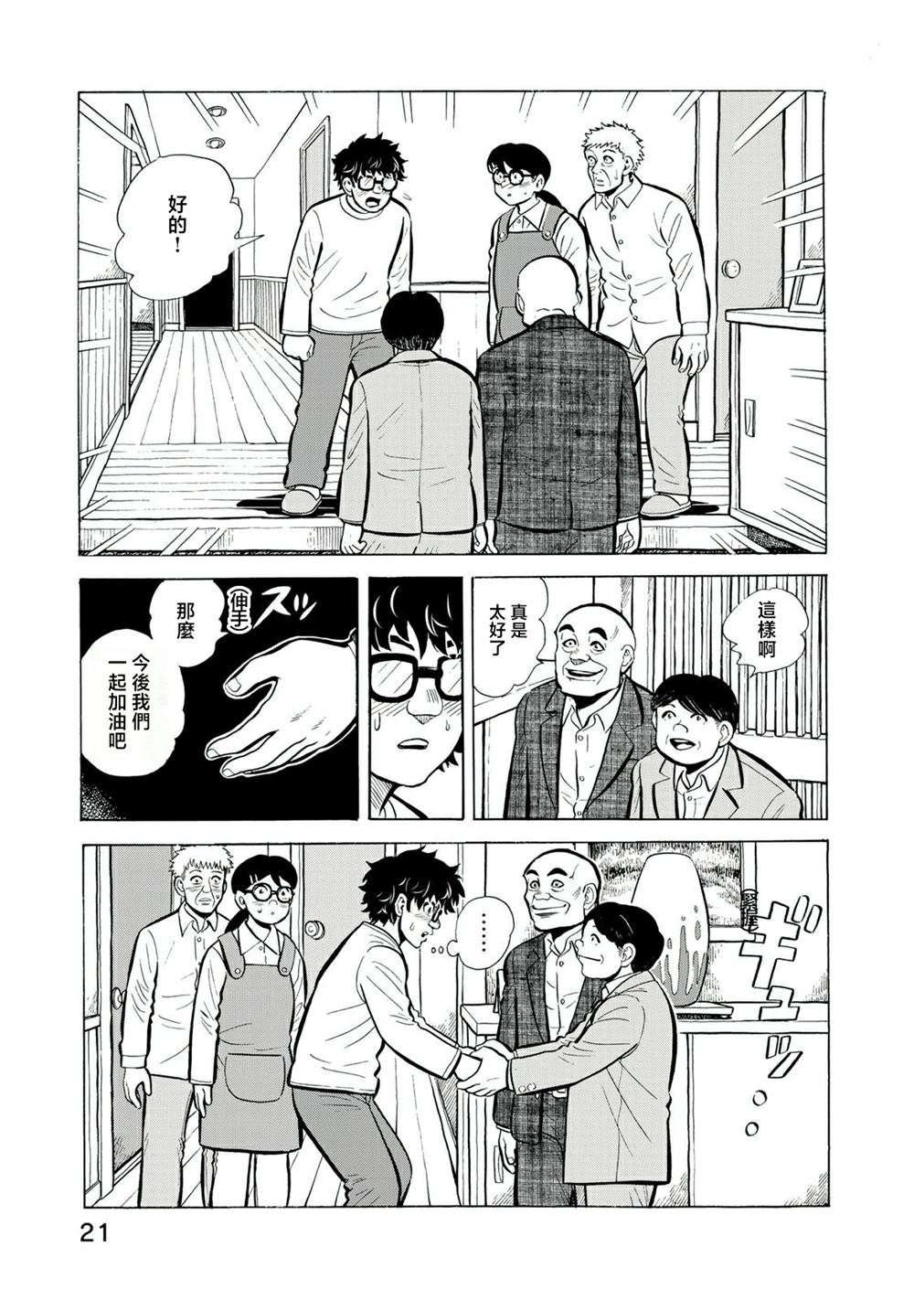 第14话16