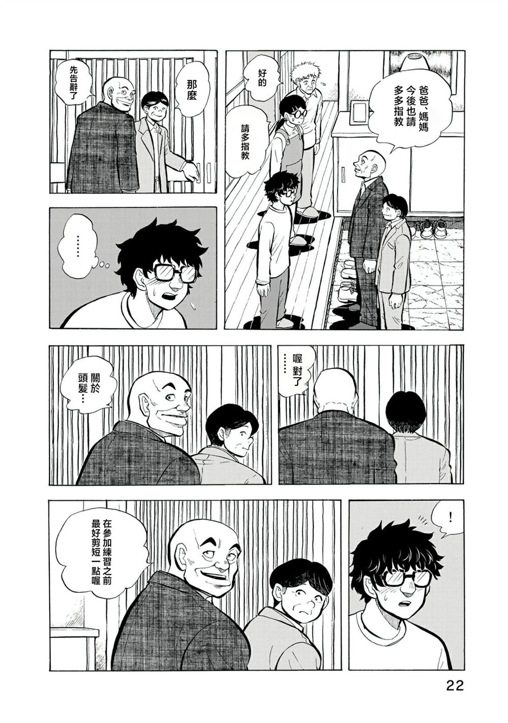 第14话17
