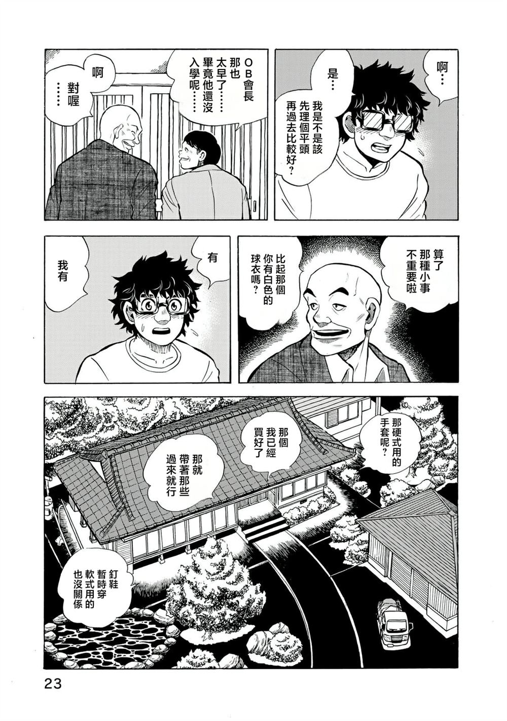 第14话18
