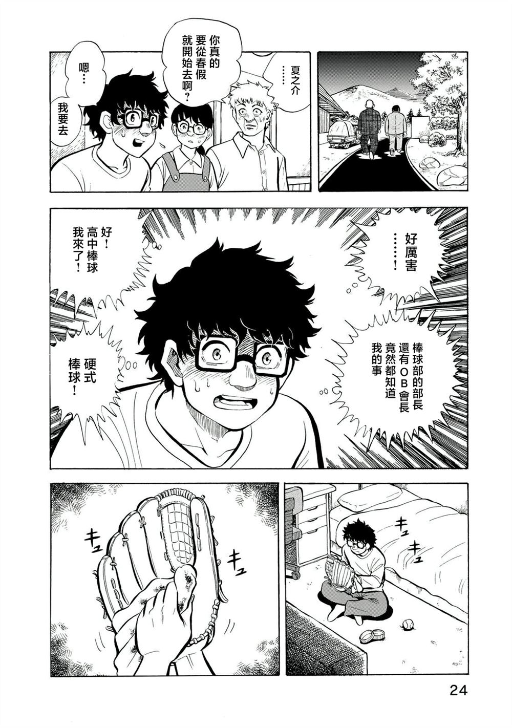 第14话19