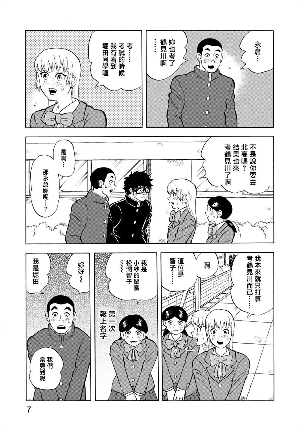 第14话2