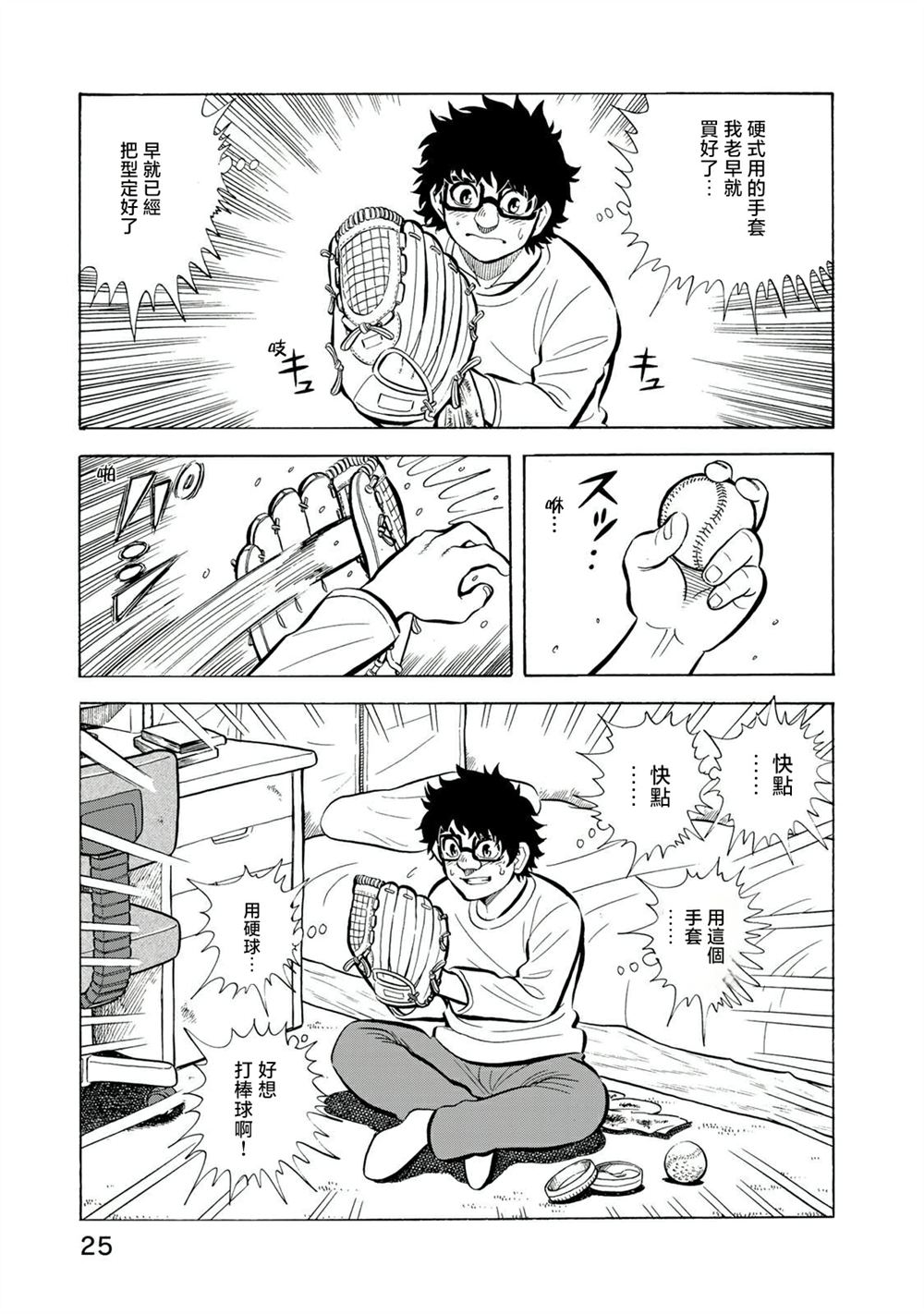 第14话20