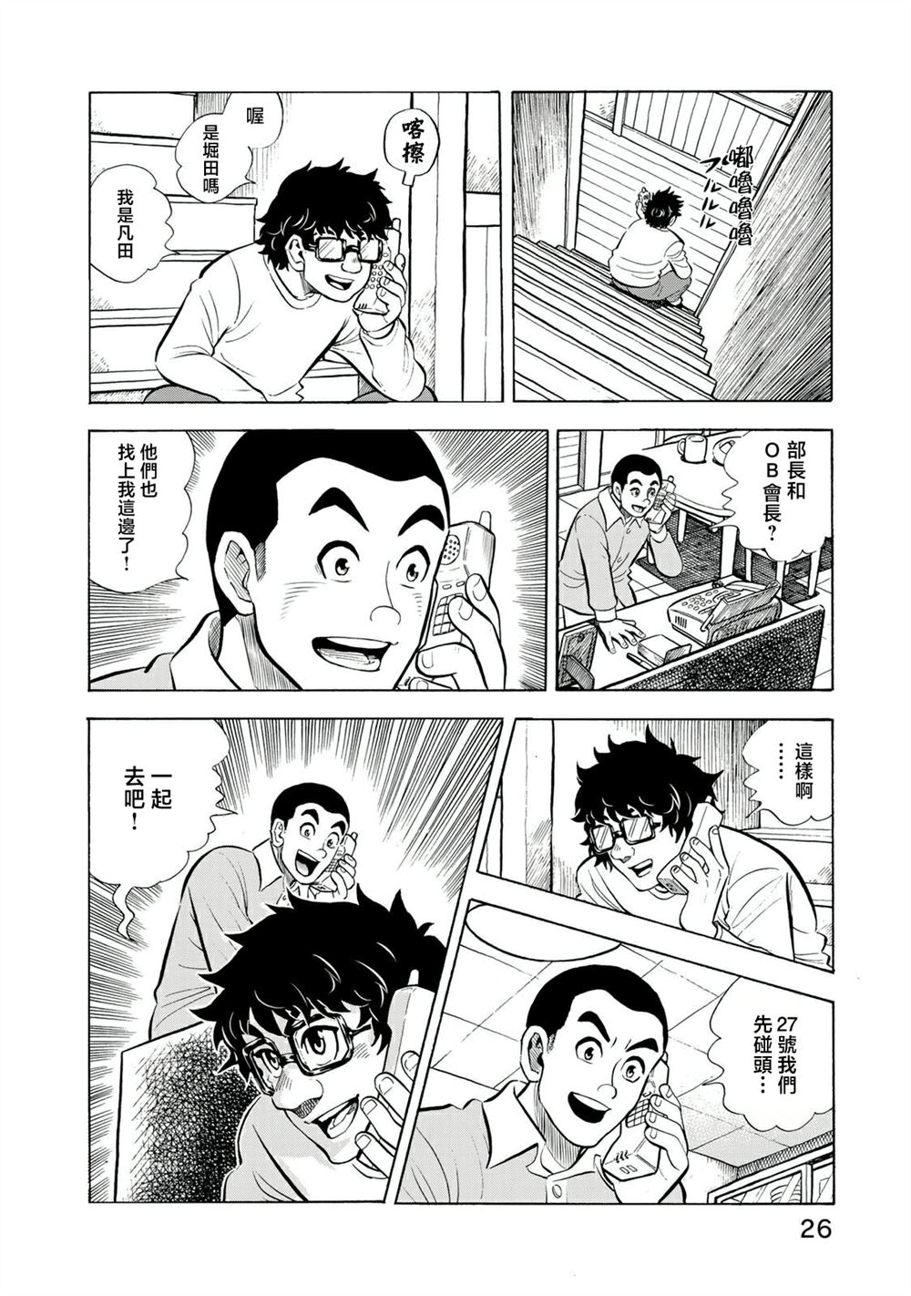 第14话21