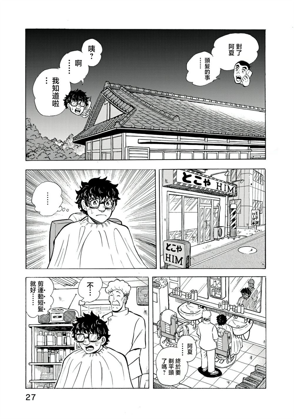 第14话22