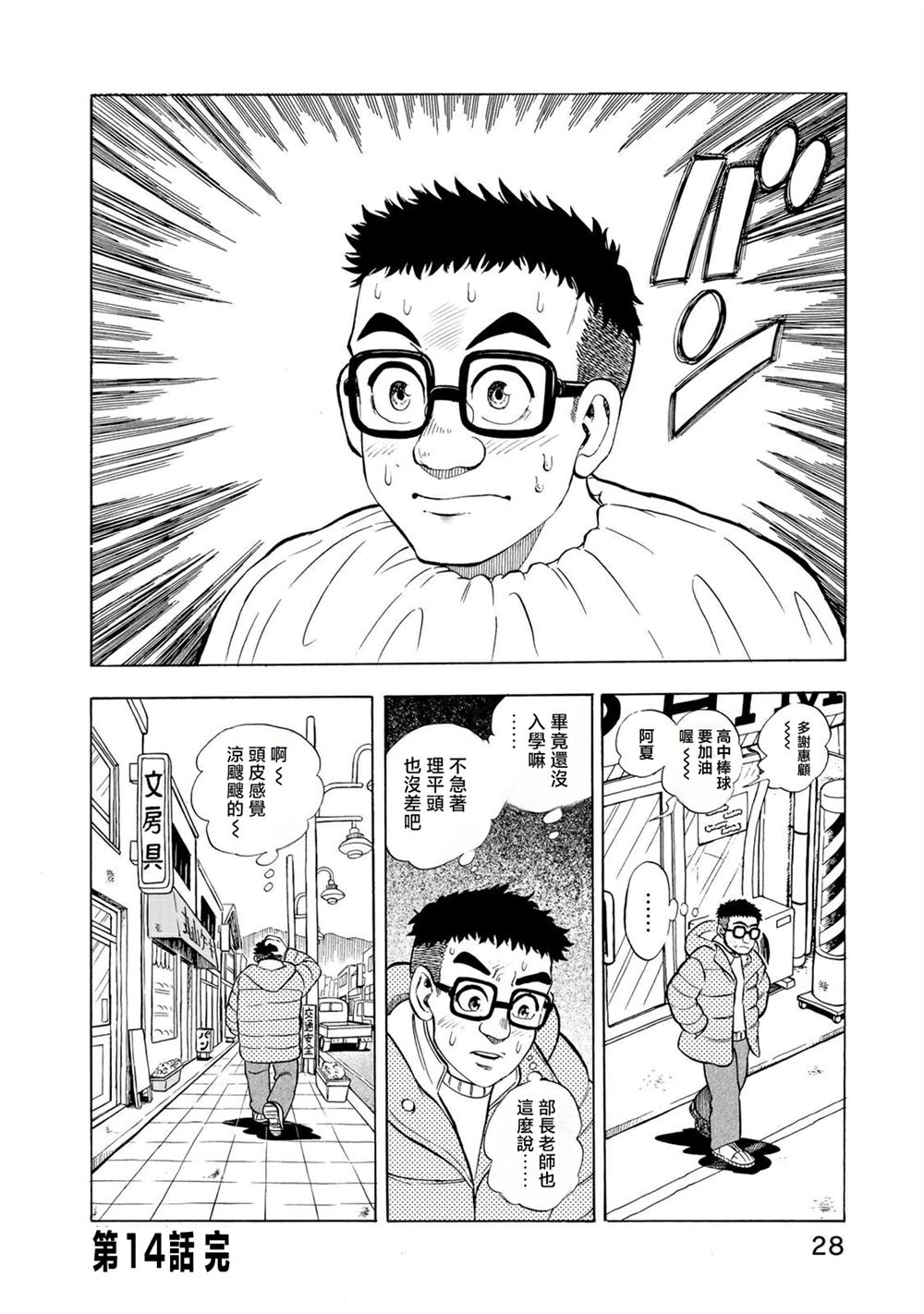 第14话23