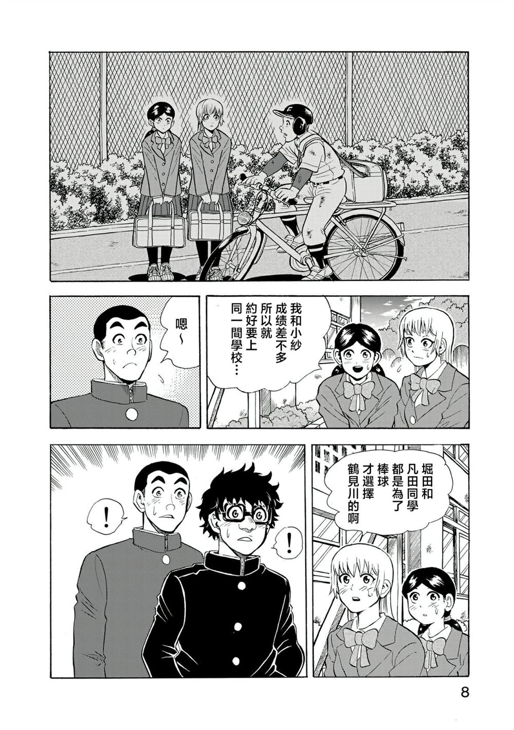 第14话3
