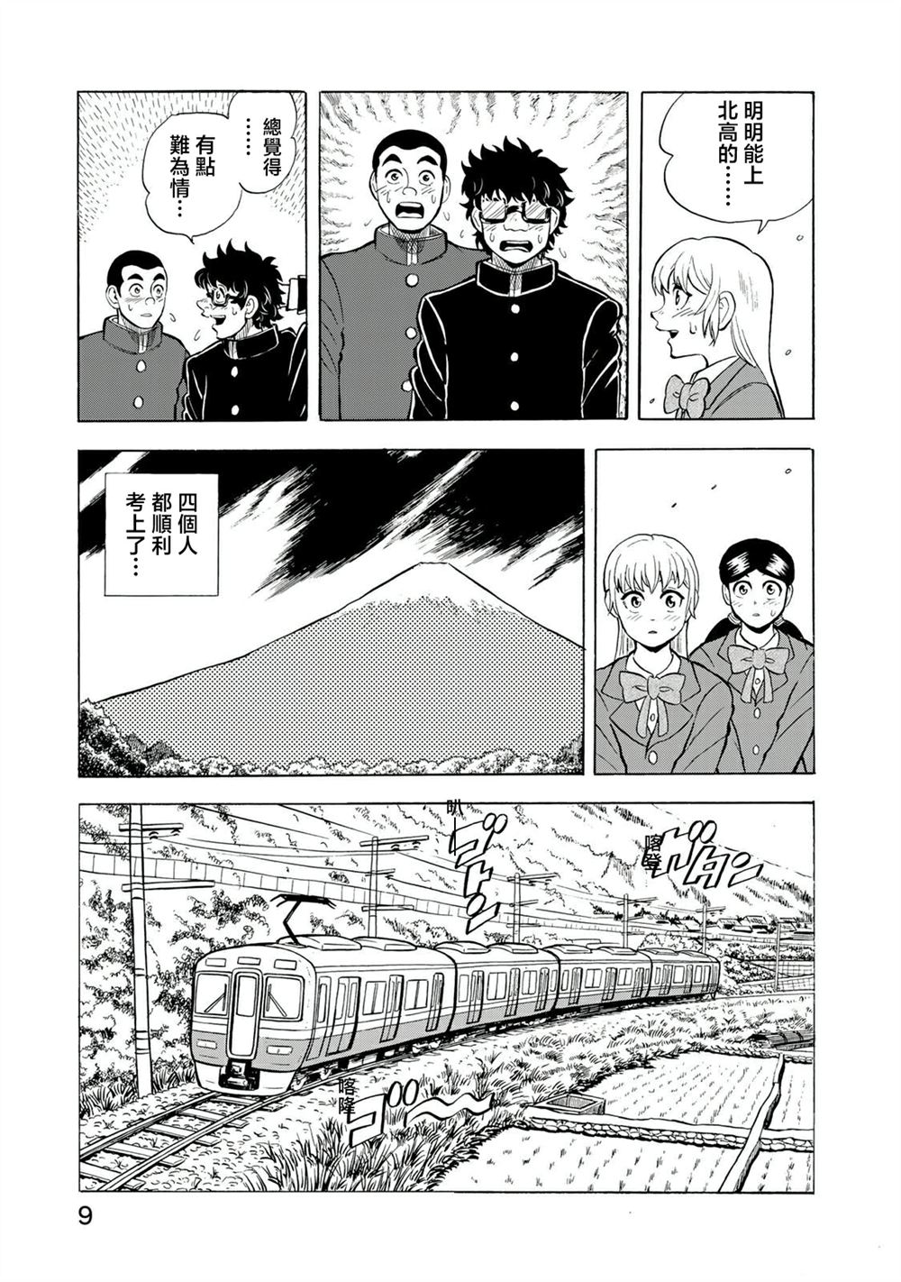 第14话4