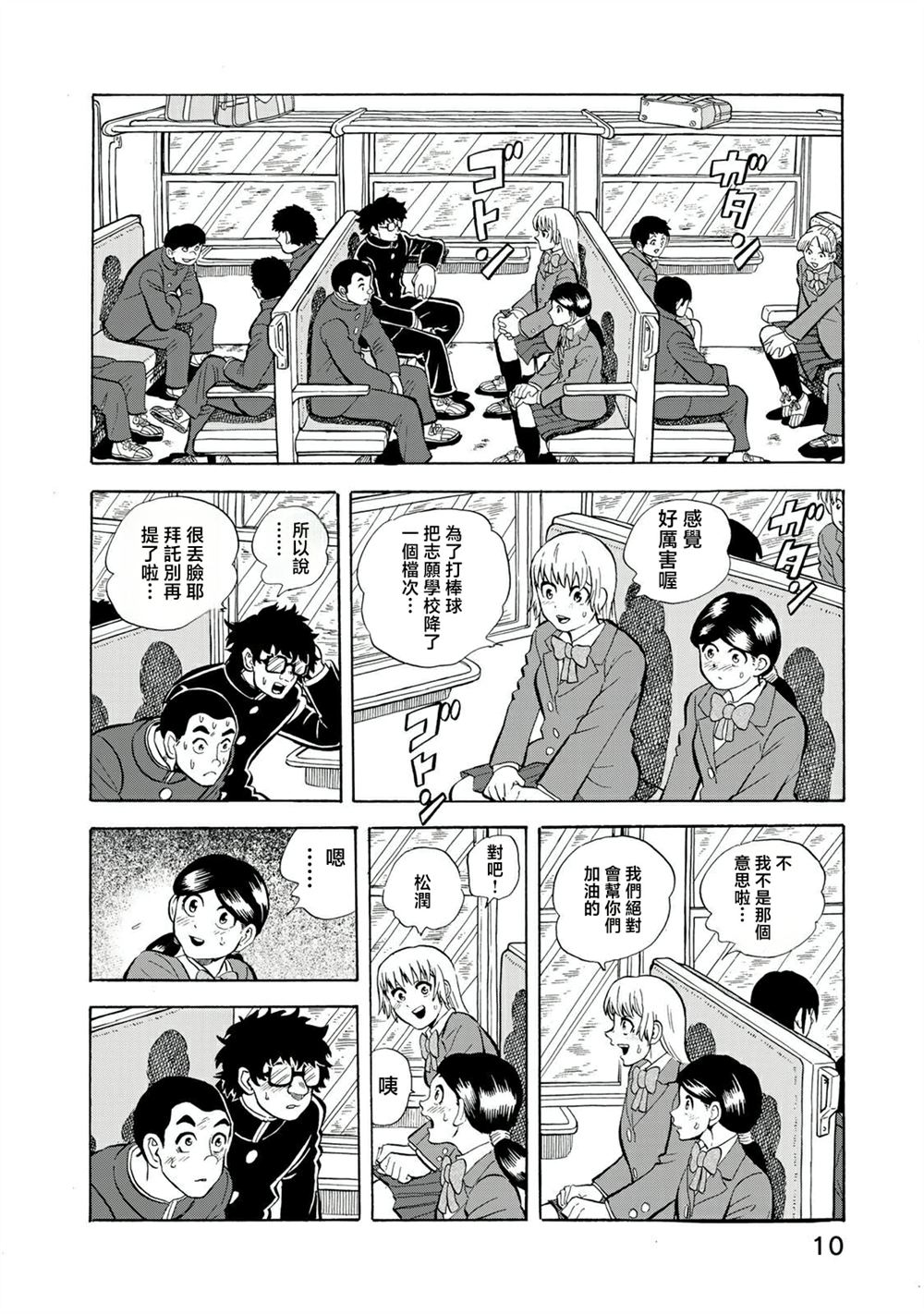 第14话5