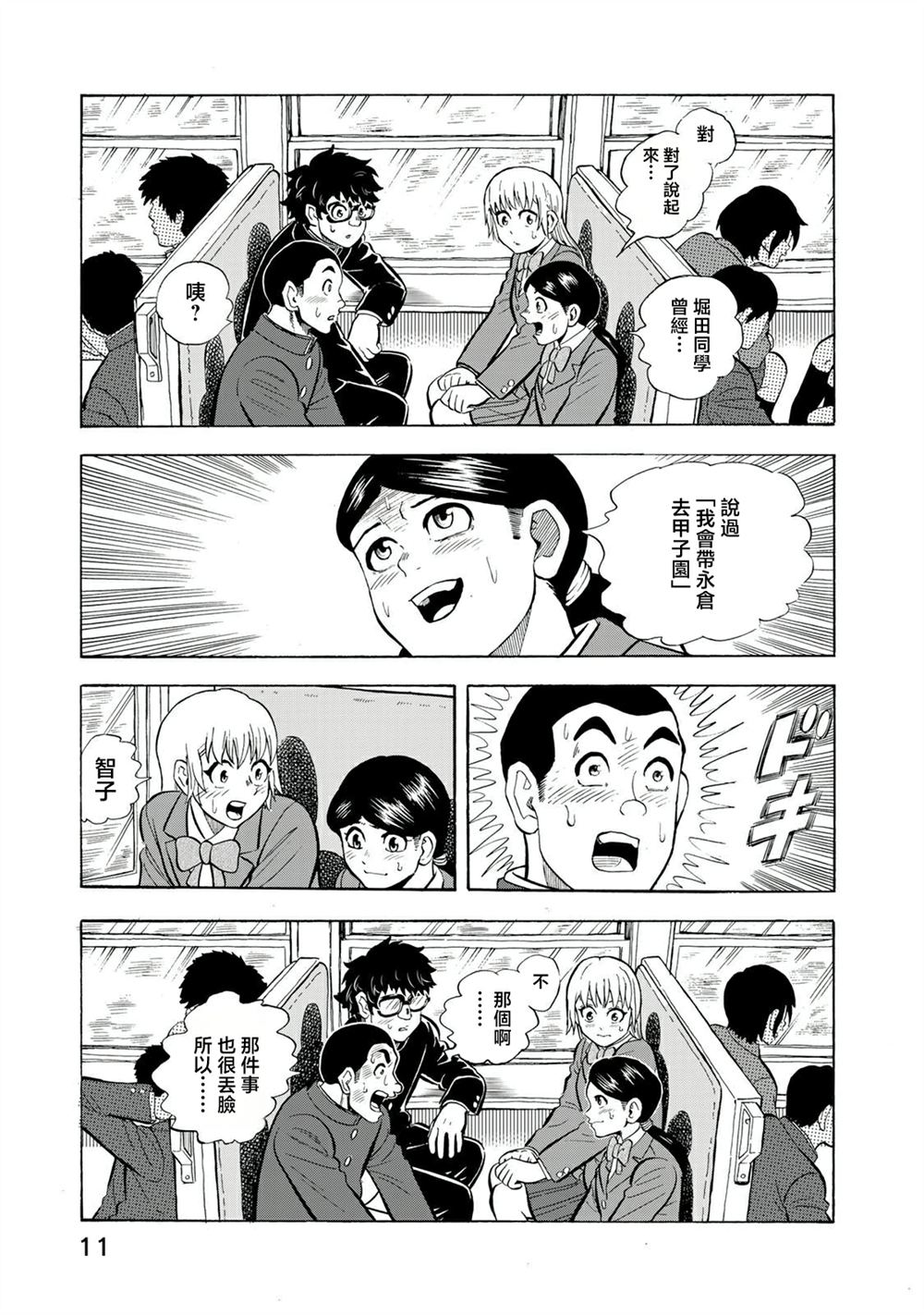 第14话6