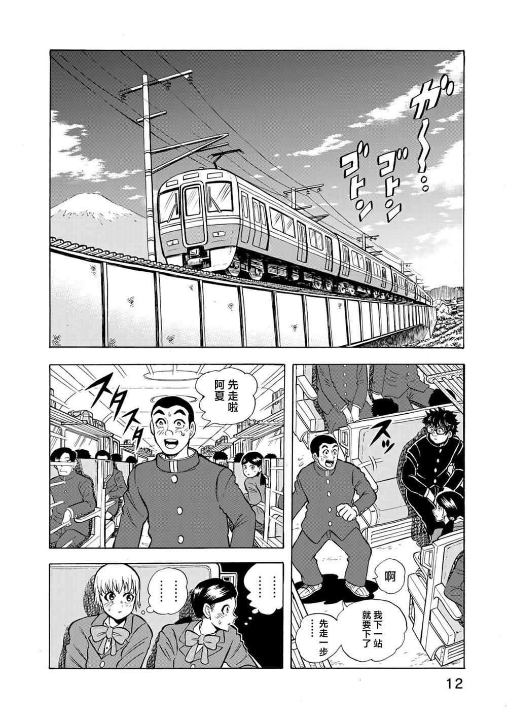 第14话7
