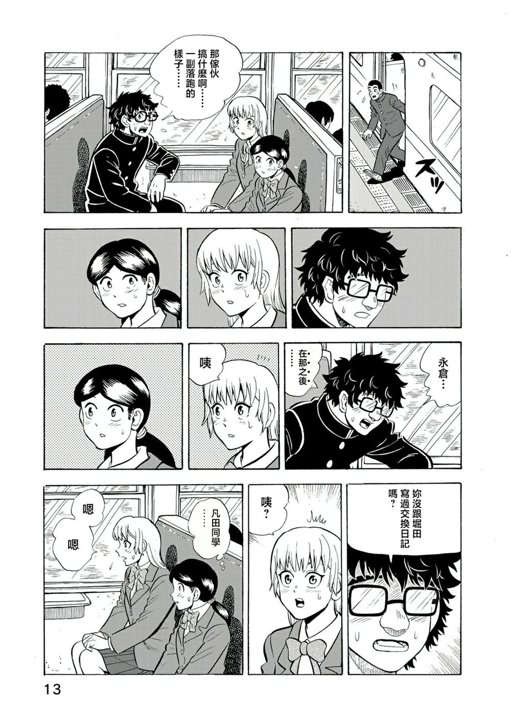 第14话8