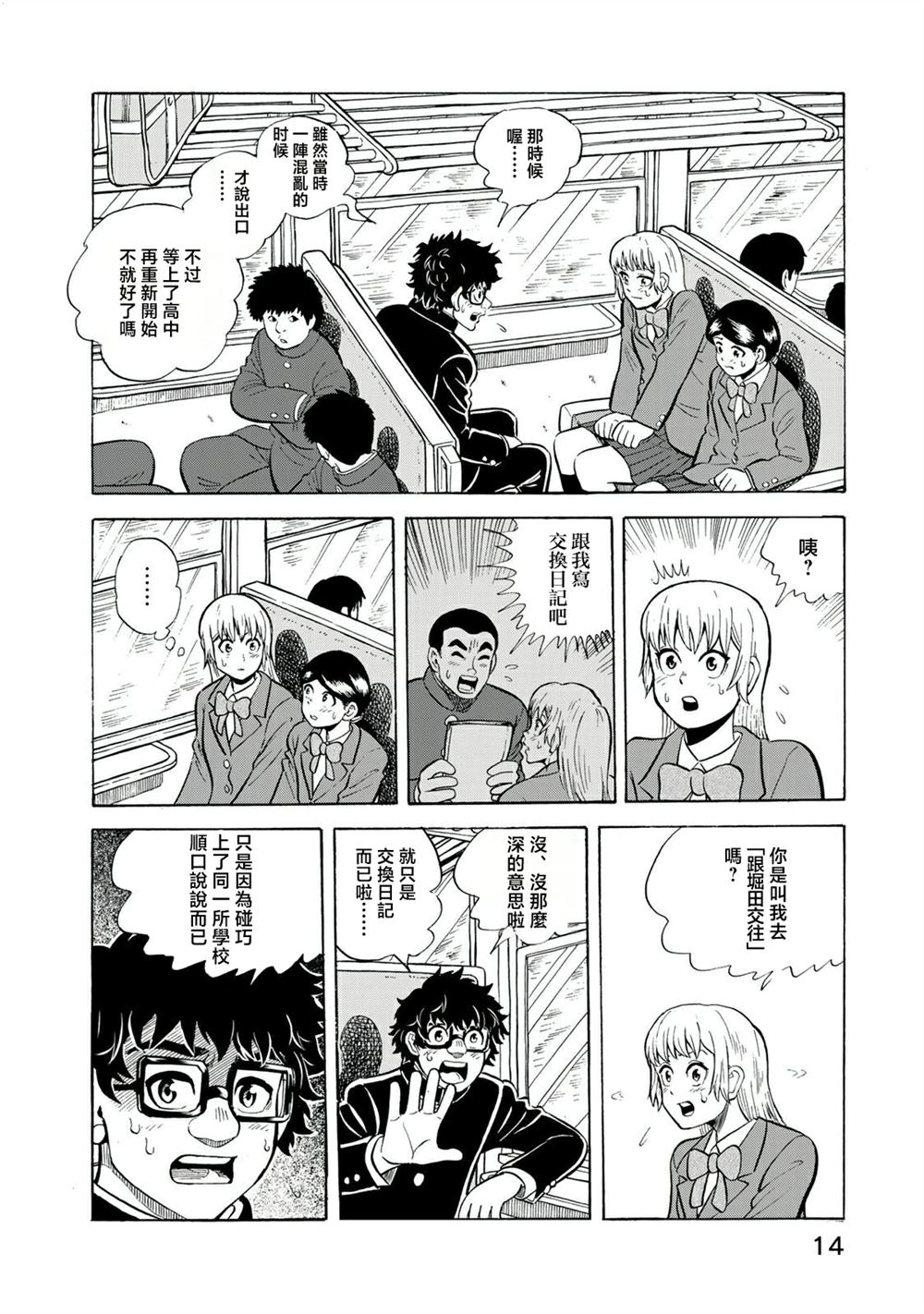 第14话9