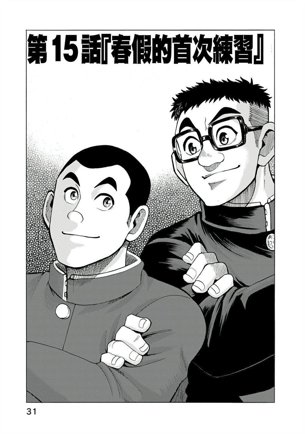 第15话0
