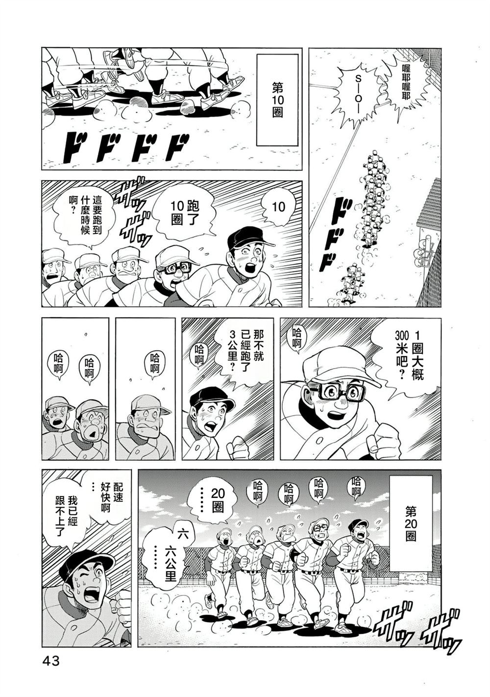 第15话12