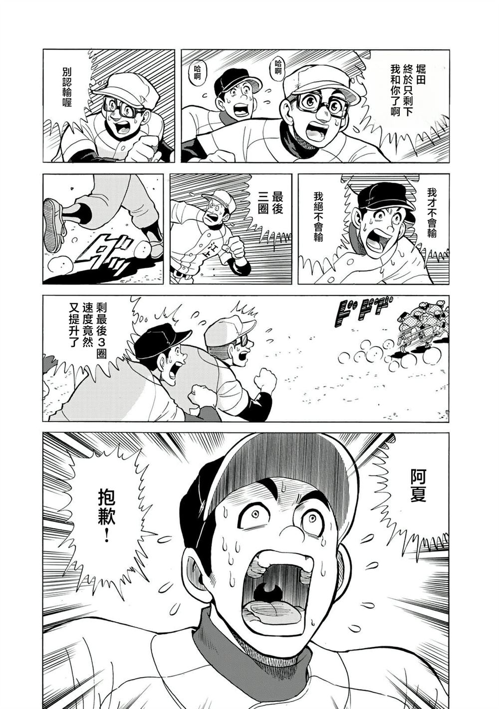 第15话16