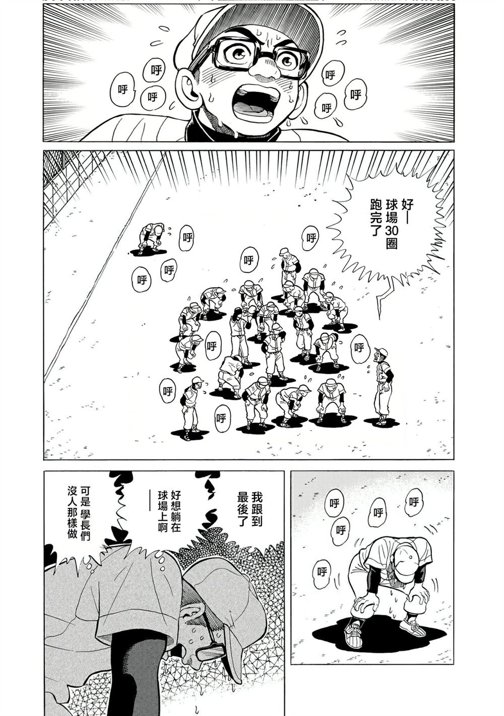 第15话18