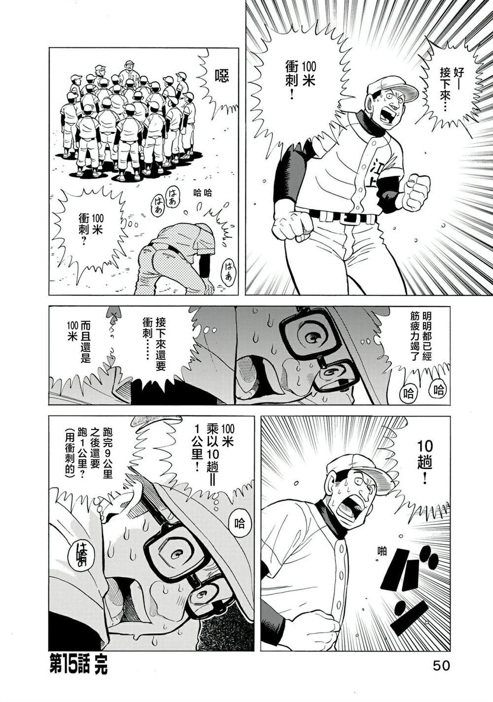 第15话19