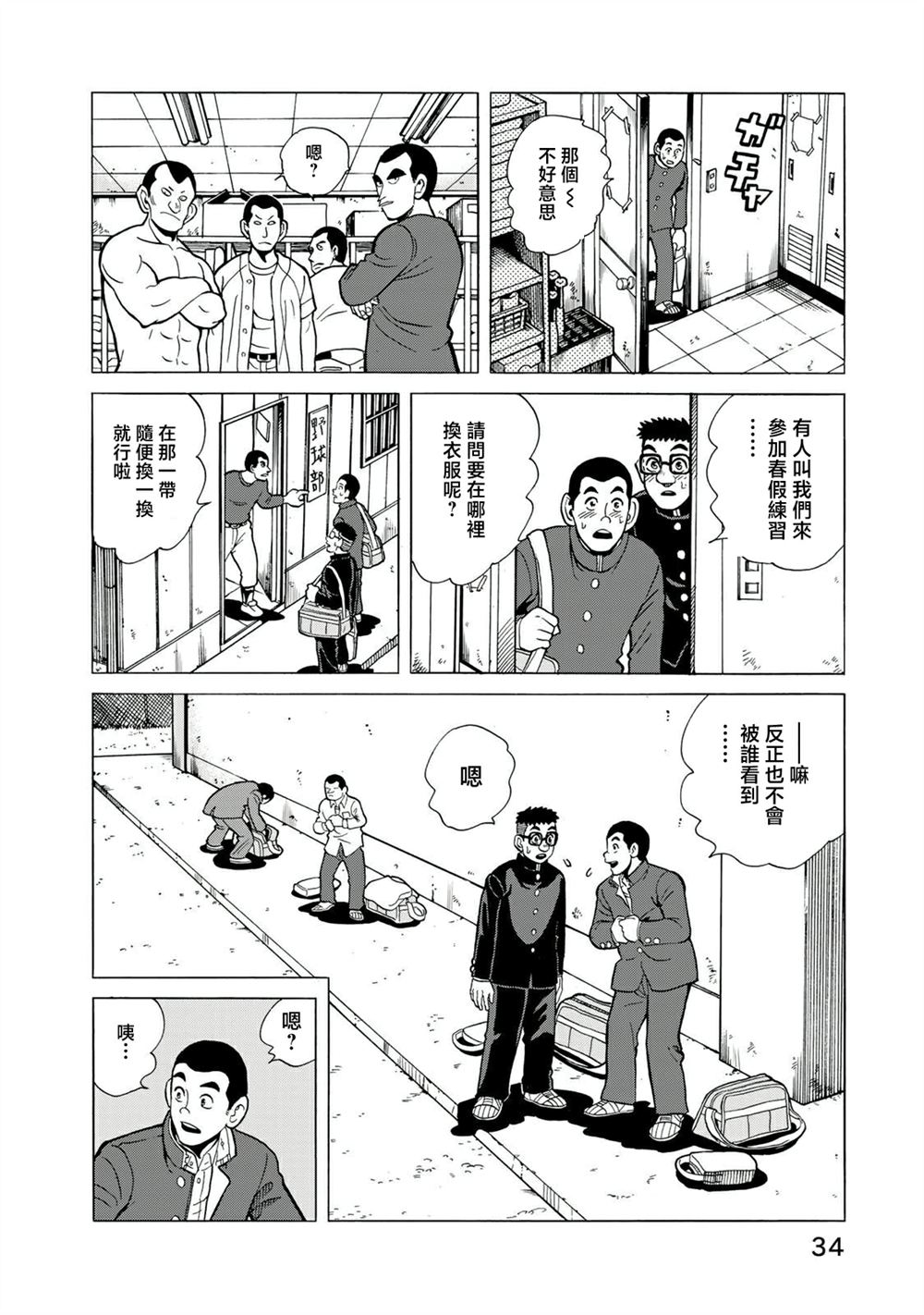 第15话3