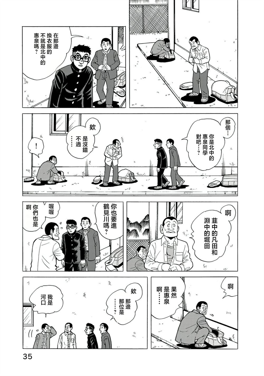 第15话4