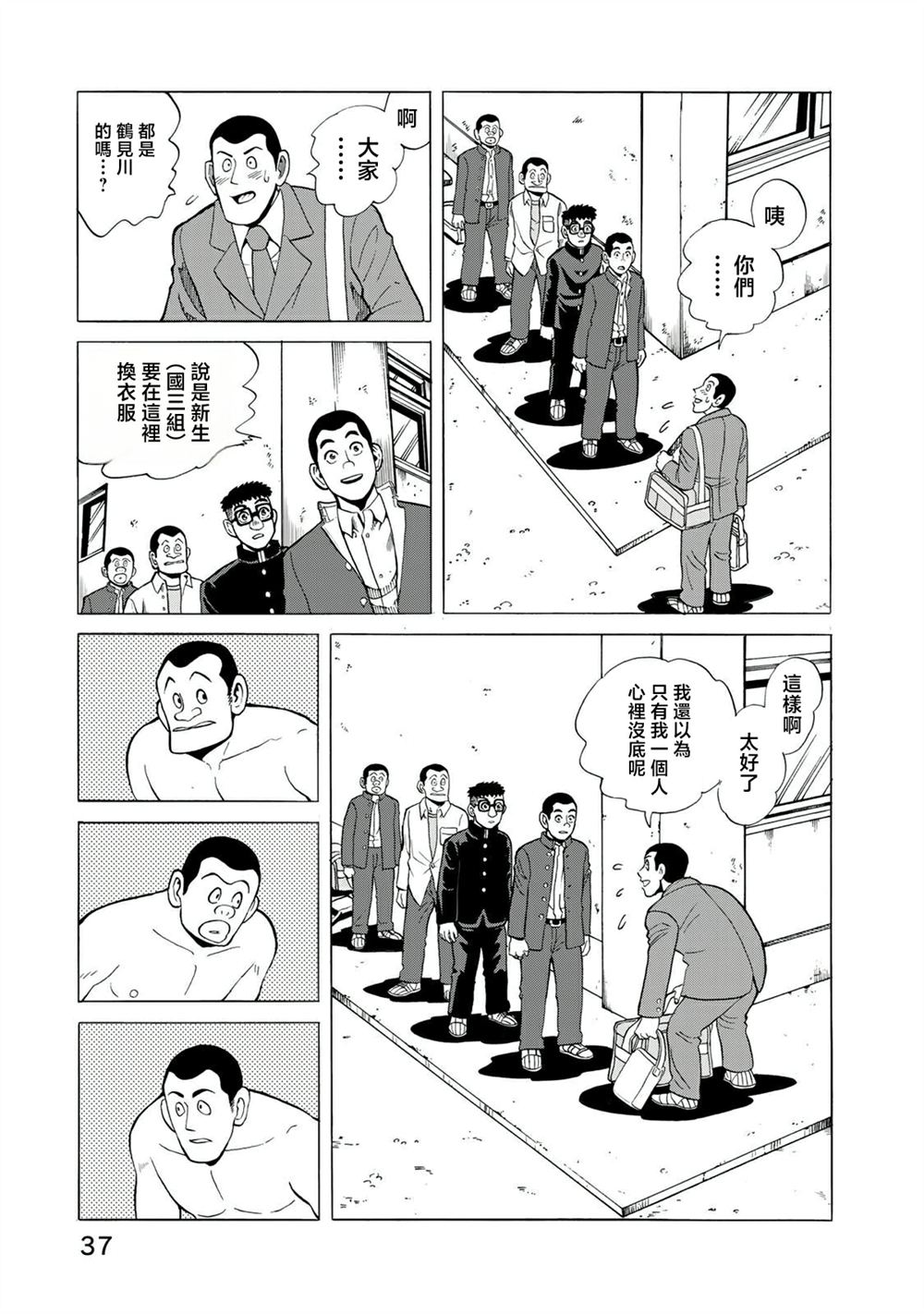 第15话6