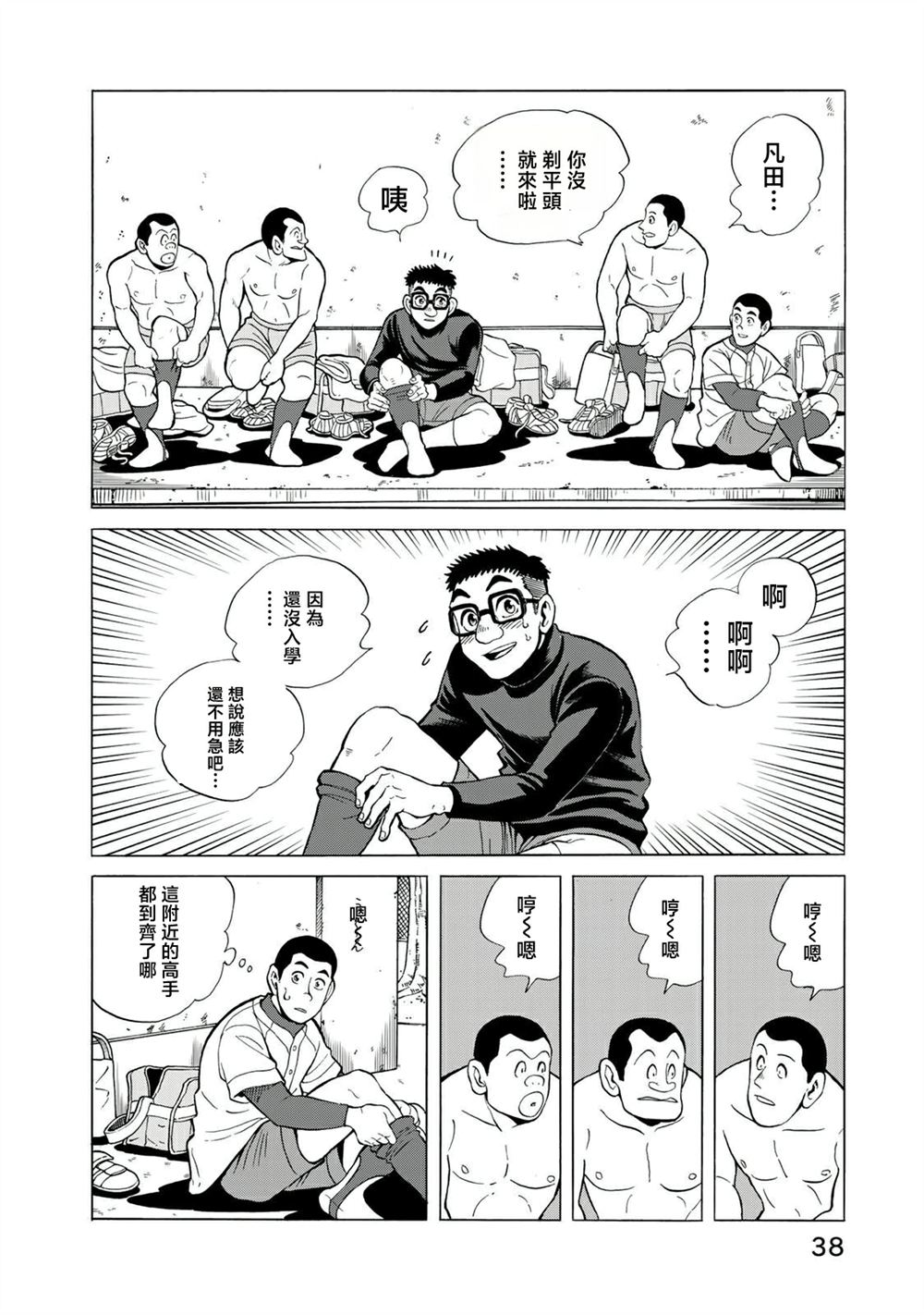 第15话7