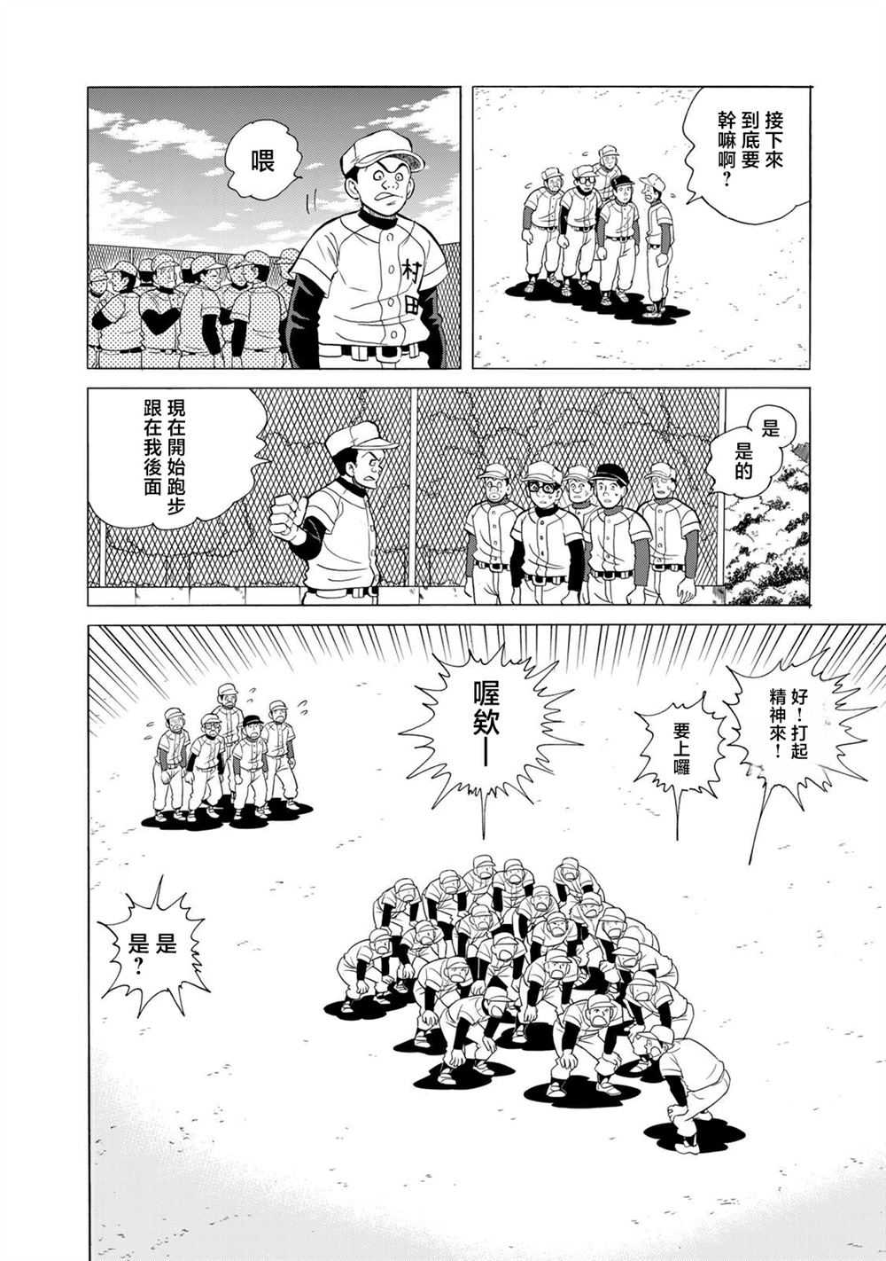 第15话9