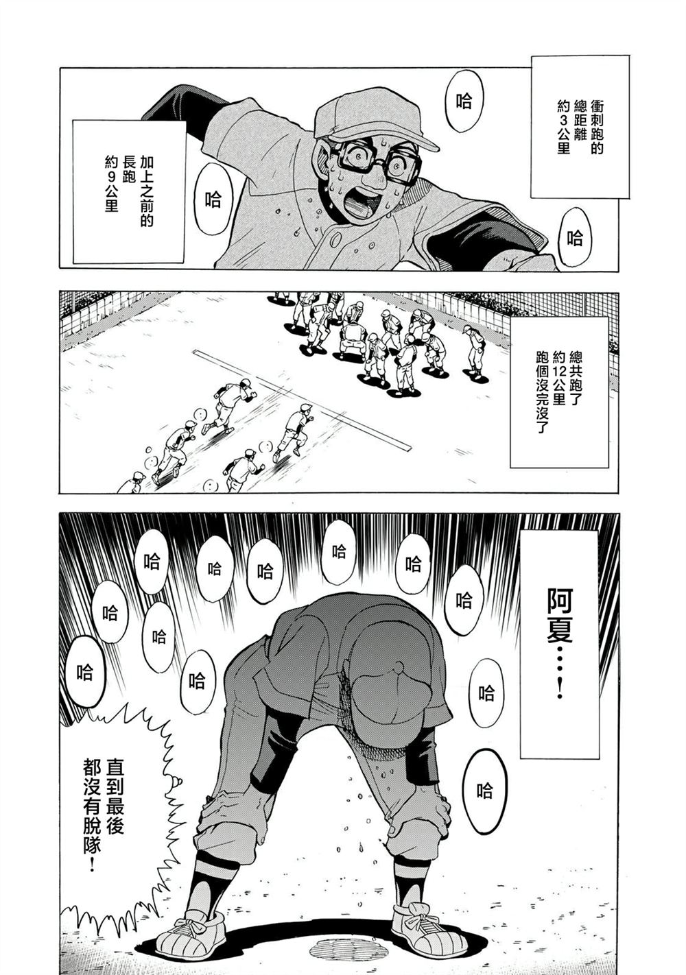 第16话10