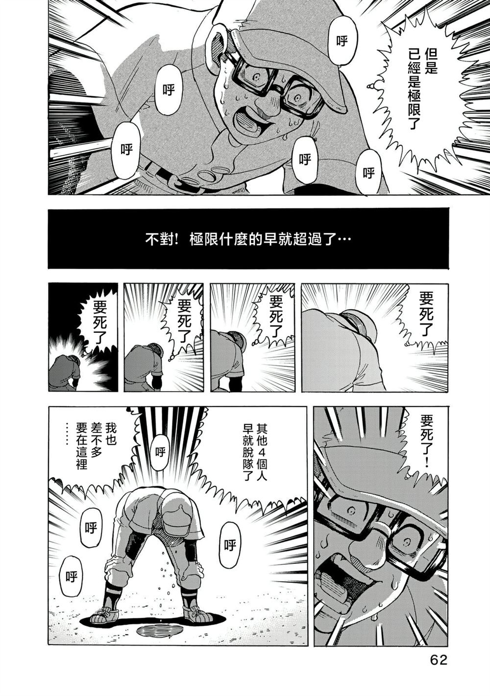 第16话11