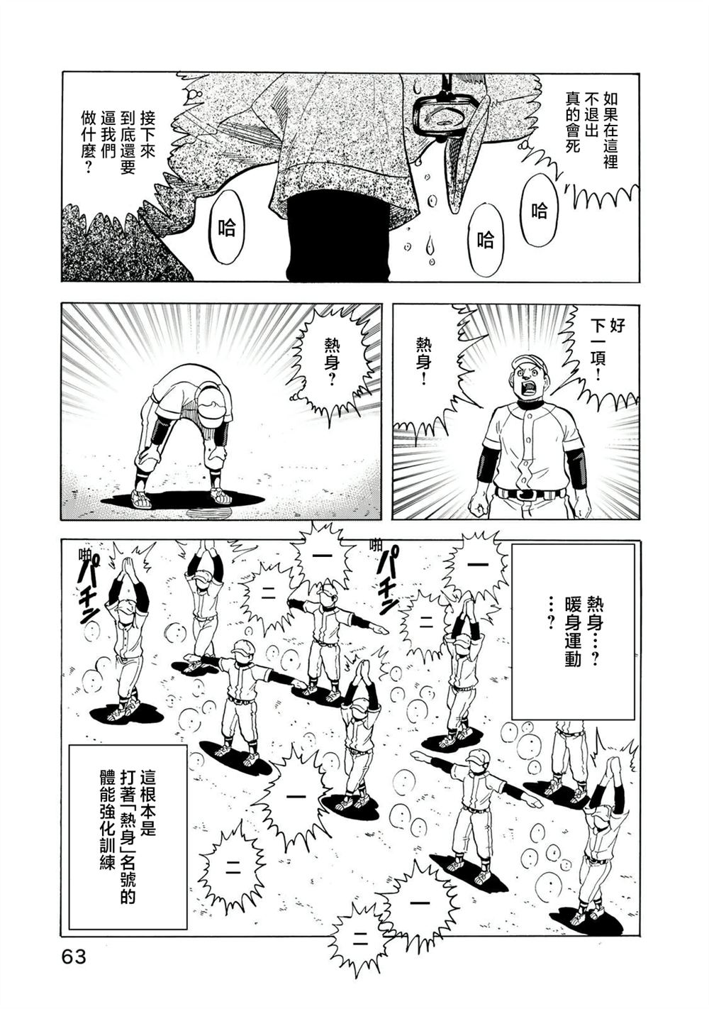 第16话12