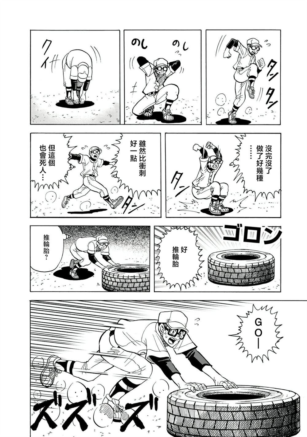 第16话13