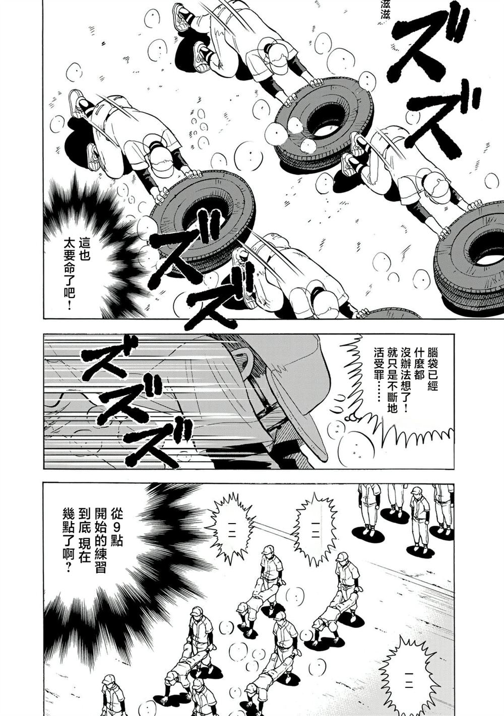 第16话14