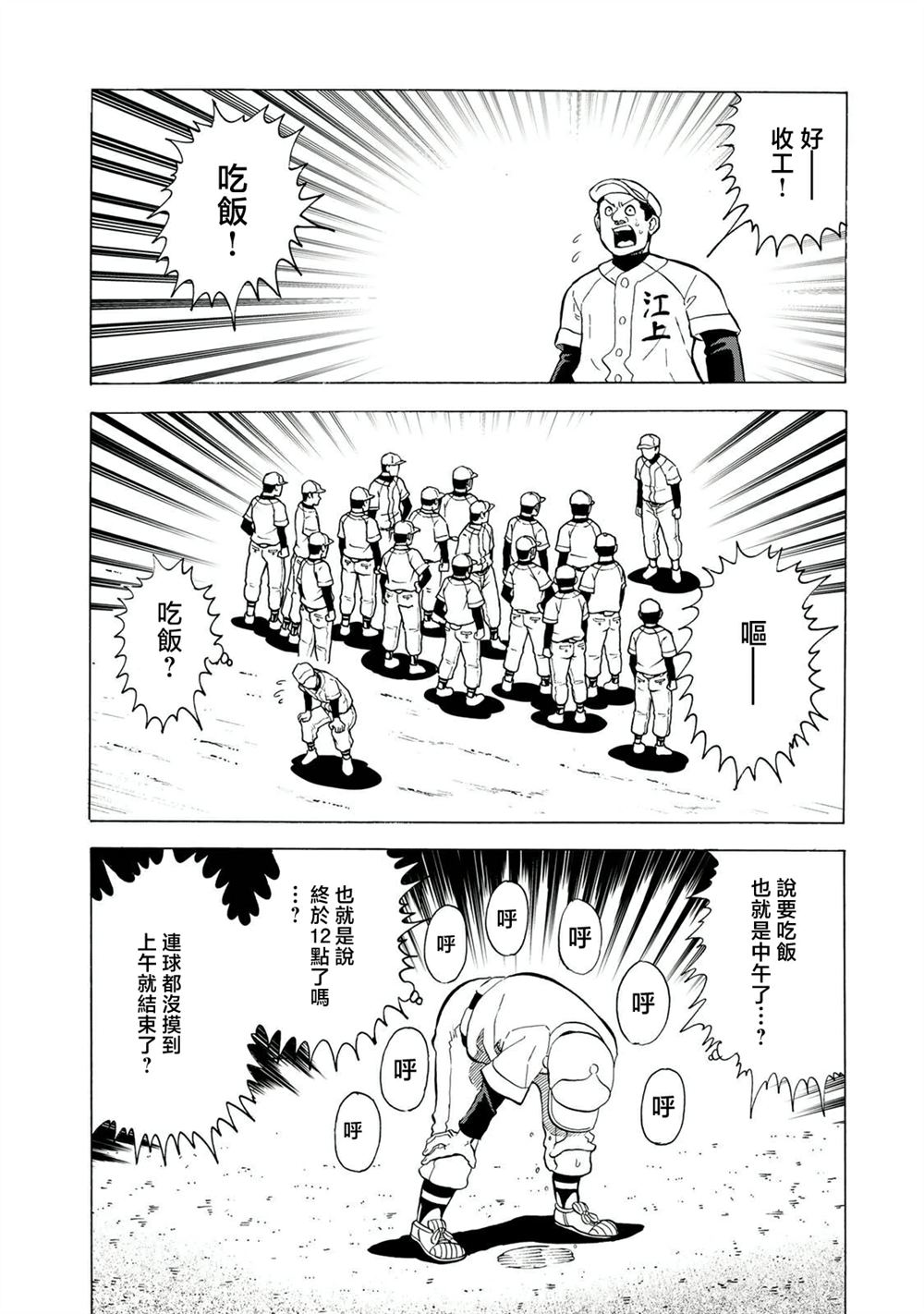 第16话15