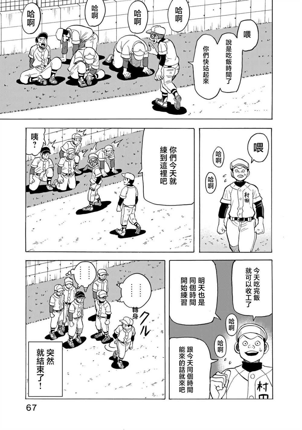 第16话16