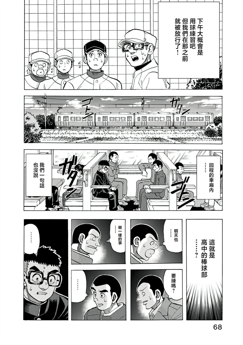 第16话17