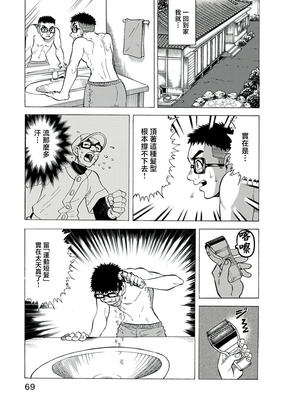 第16话18